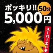 【辻町限定】フリー指名50分5,000円ポッキリ☆|沖縄ちゃんこ那覇店