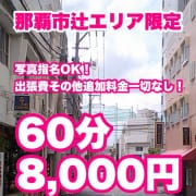 【口外禁止】さらにお得な裏技教えます☆|沖縄ちゃんこ那覇店