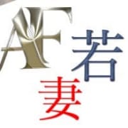 「なんと100分コースが10000円！？」02/06(日) 23:21 | AF若妻～100分10000円～のお得なニュース