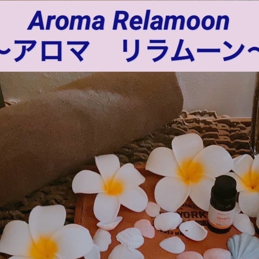 Aroma Relamoon