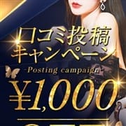 口コミ投稿キャンペーンを開催中でございます！|愛妻倶楽部 宇都宮店