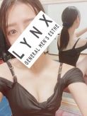 星野れい|Lynx(リンクス）松戸店でおすすめの女の子