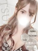 つかさ|美人グループ1番館でおすすめの女の子
