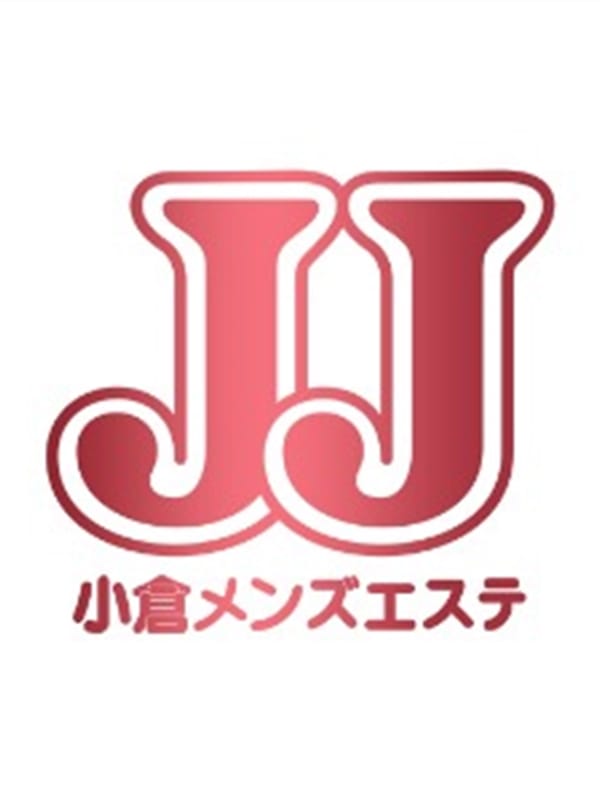 JJ～小倉メンズエステ～(JJ～小倉メンズエステ～)のプロフ写真1枚目