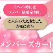 「☆メンバーズカード割引キャンペーン☆」10/29(土) 22:21 | Garden～ガーデンのお得なニュース