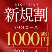 ご新規限定！2,000円OFF！|お姉さんLABO