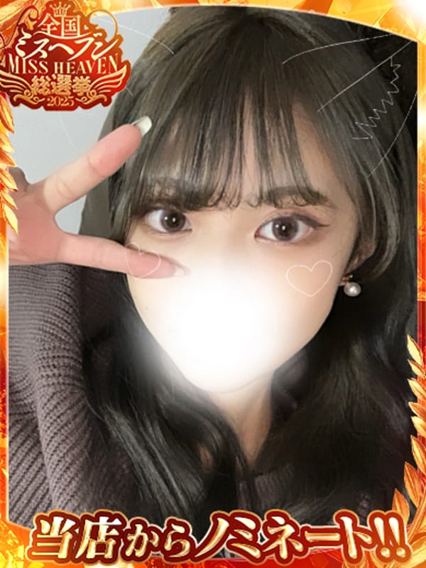 みと【究極の可愛さ】