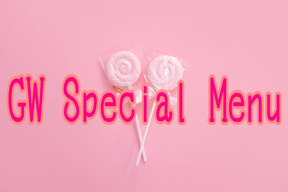 「--- GW Special Menu ---」02/09(木) 13:02 | mocaのお得なニュース