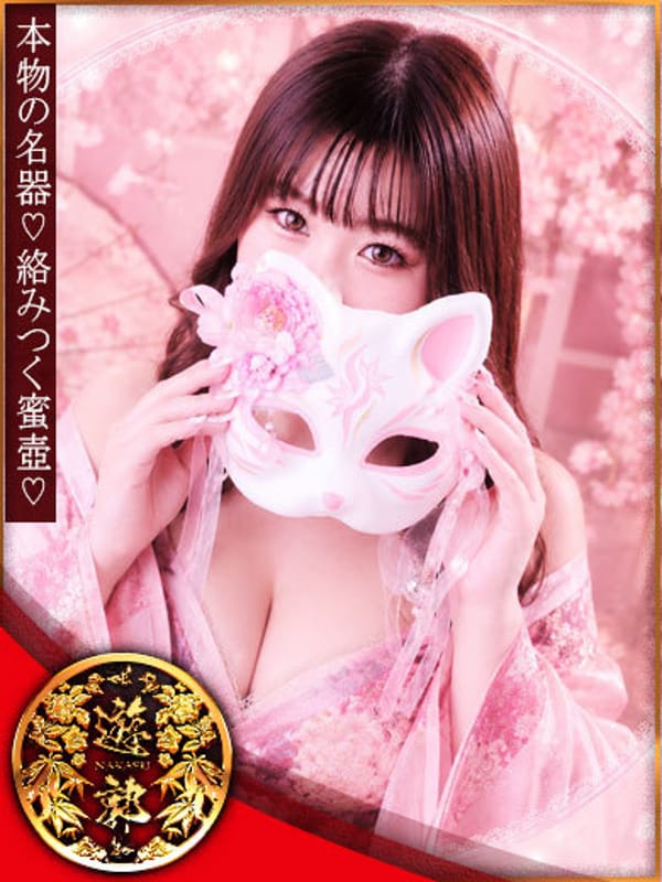 Miyuki