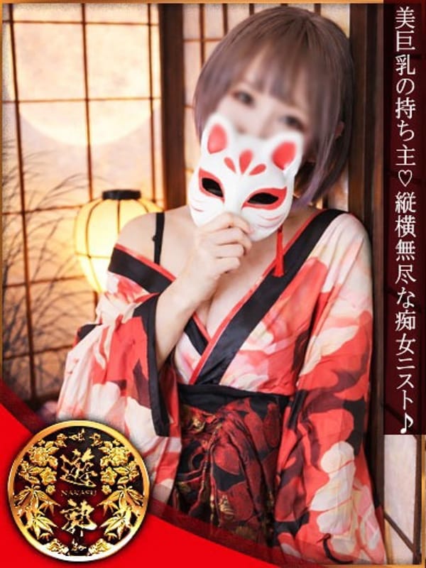 Itsuki