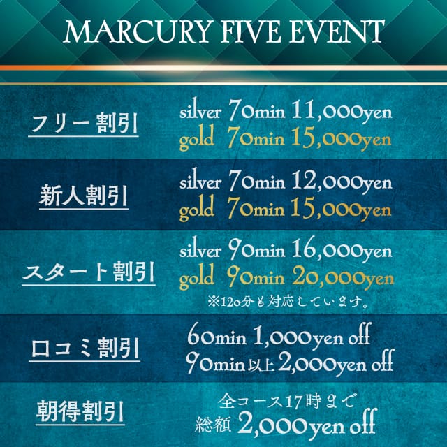 「★新人情報★」04/23(火) 18:53 | Mercury 小倉のお得なニュース