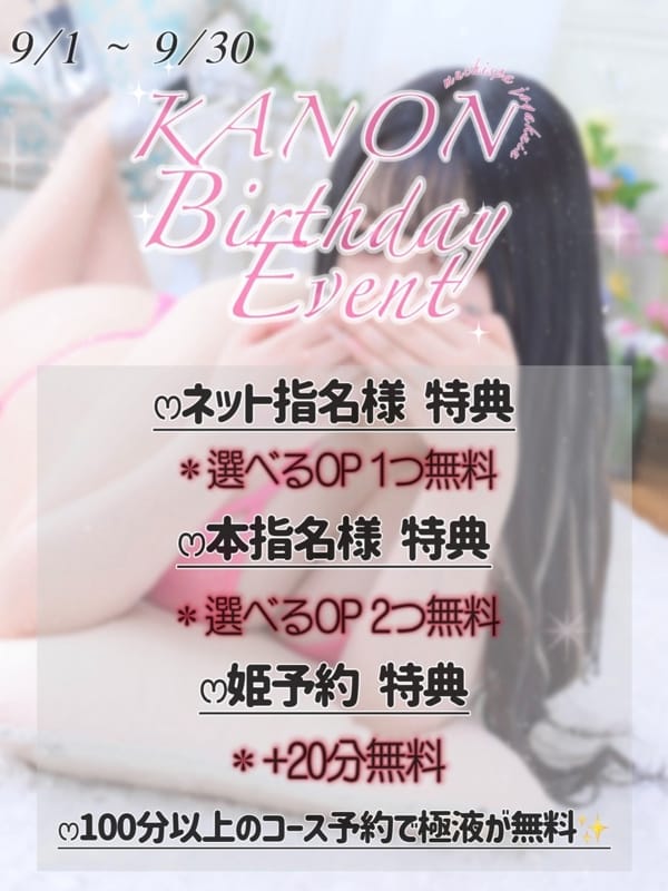 SENA KANON