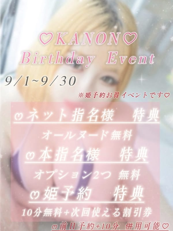 SENA KANON  