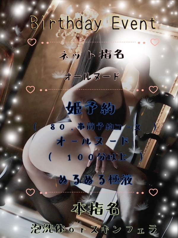 NATSUME ERU