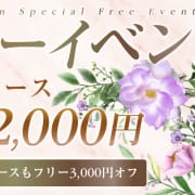 ◆【ご新規様大歓迎】☆90分1万円ポッキリ♪|A♡LASSO-アラッソ-