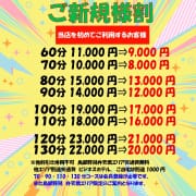 当店初のお客様限定　ご新規様は２０００円割引！！|新潟市鳥屋野潟ちゃんこ