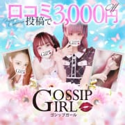 口コミを書いて頂くと次回3000円割引‼‼‼|Gossip girl 松戸店