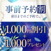 「前日の営業時間内までにご予約の会員様限定！合言葉を伝えるとお得に遊べる！！」07/14(日) 02:24 | モアグループ熊谷人妻花壇のお得なニュース