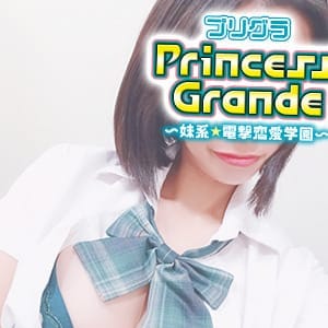 No86吉田【キュンカワ！妹系プリンセス♪】 | Princess Grande(新宿・歌舞伎町)