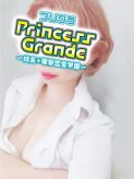 No65吉澤|Princess Grandeでおすすめの女の子