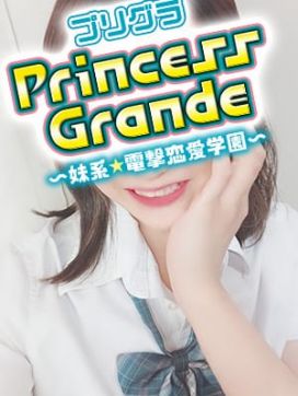 No36唐沢|Princess Grandeで評判の女の子