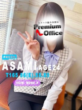 あさみ/FRESH|セクハラ総合事務局 Premium Office 太田・足利・伊勢崎で評判の女の子