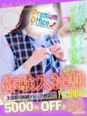 体験ななせ/ELEGANT|セクハラ総合事務局 Premium Office 太田・足利・伊勢崎でおすすめの女の子