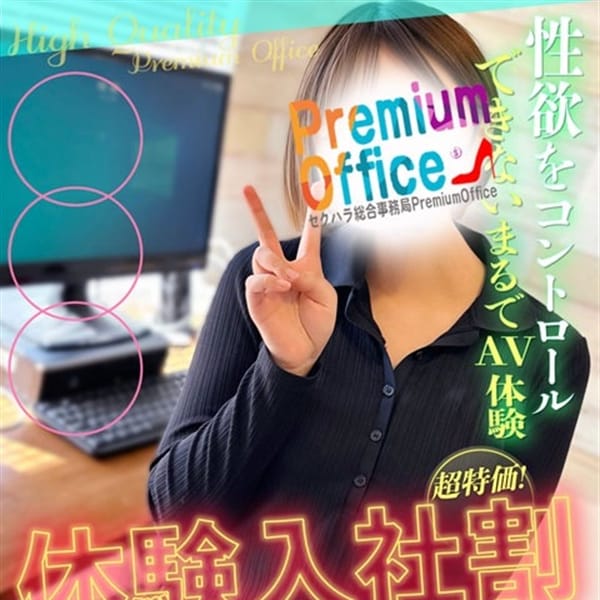 じゅん/FRESH | セクハラ総合事務局 Premium Office 太田・足利・伊勢崎(太田)