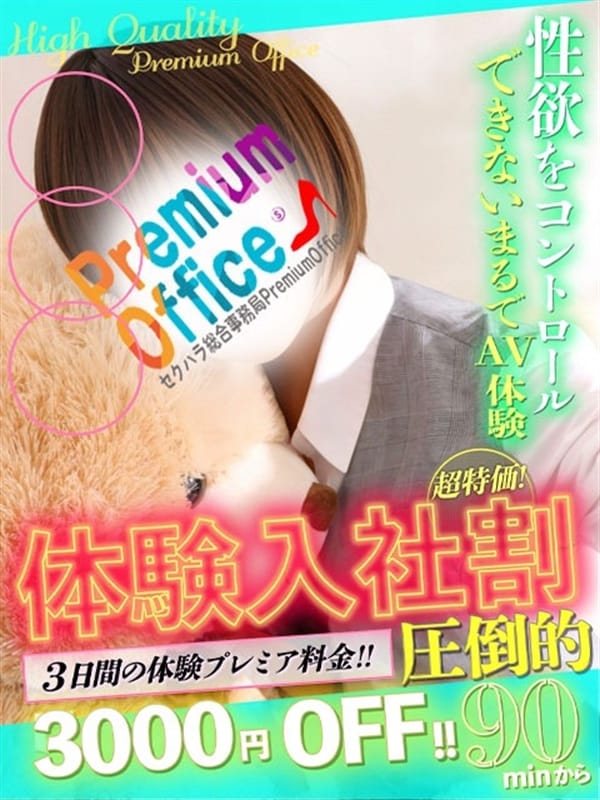 じゅん/FRESH(セクハラ総合事務局 Premium Office 太田・足利・伊勢崎)のプロフ写真2枚目