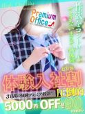 体験まお/FRESH|セクハラ総合事務局 Premium Office 太田・足利・伊勢崎でおすすめの女の子