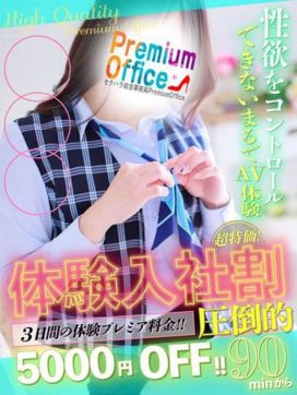 体験まお/FRESH|セクハラ総合事務局 Premium Office 太田・足利・伊勢崎で評判の女の子
