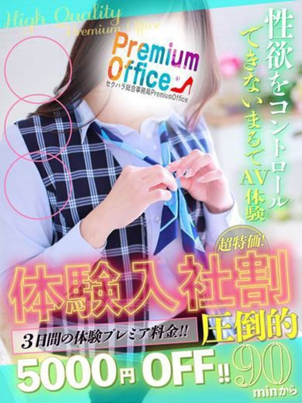 のん/FRESH(セクハラ総合事務局 Premium Office 太田・足利・伊勢崎)のプロフ写真1枚目