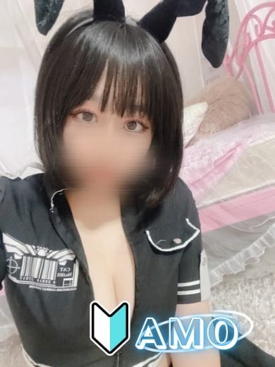 amo