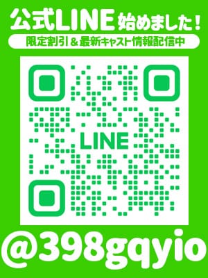 「公式LINEができました！」06/10(土) 16:25 | PRISM宮崎のお得なニュース