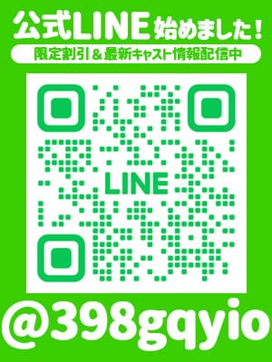 「公式LINE始めました！」04/27(土) 09:00 | PRISM宮崎のお得なニュース