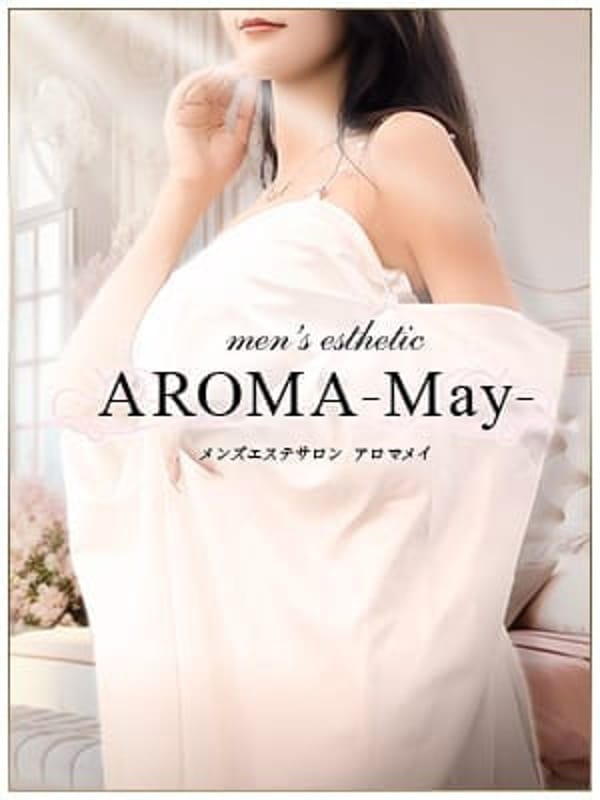 体験入店(AROMA-May-)のプロフ写真1枚目