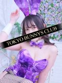 りあ |TOKYO BUNNYS CLUB（トウキョウバニーズクラブ）でおすすめの女の子