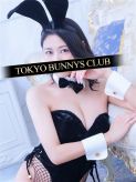 ゆうき|TOKYO BUNNYS CLUB（トウキョウバニーズクラブ）でおすすめの女の子