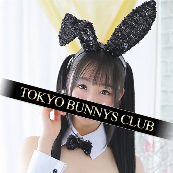 ねる | TOKYO BUNNYS CLUB（トウキョウバニーズクラブ）(吉原)