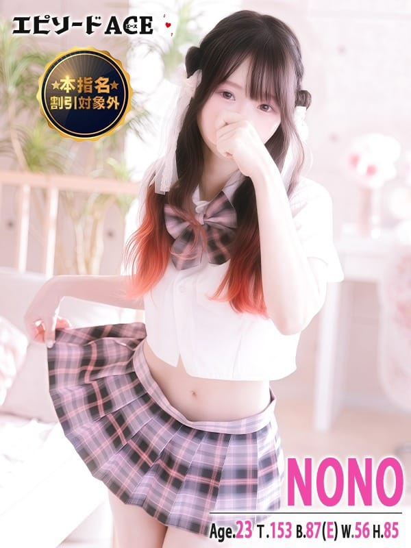 nono