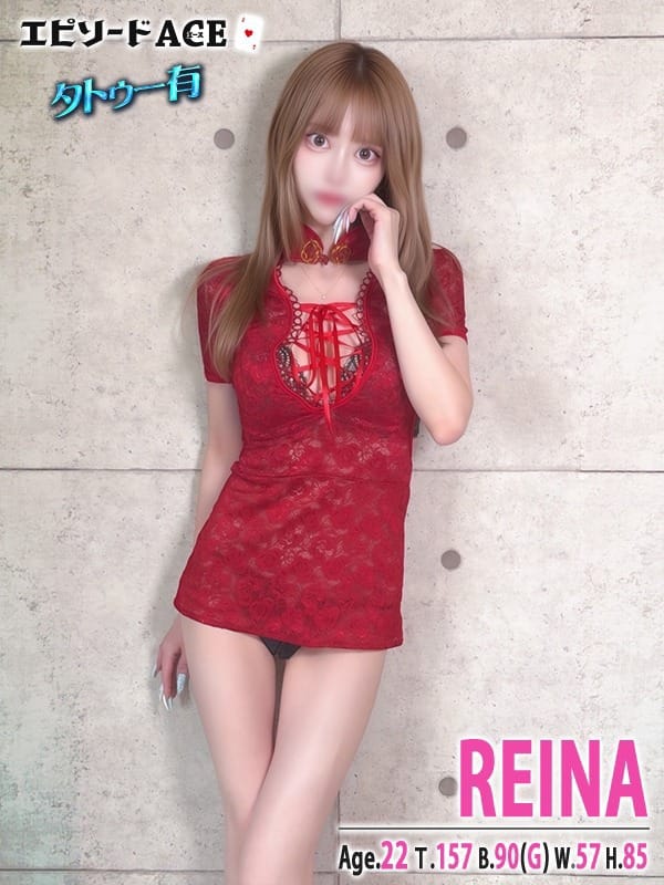 REINA