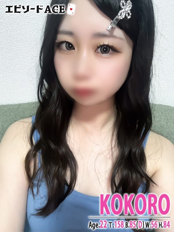 kokoro