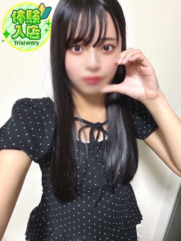 きさき【体験入店】