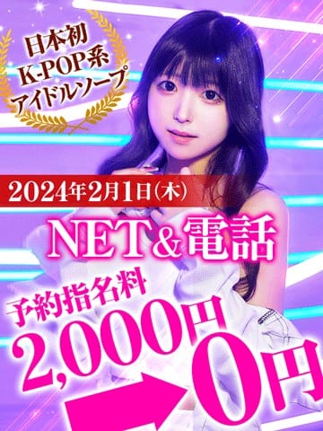 「指名料無料キャンペーン！」04/26(金) 09:38 | K-STYLEのお得なニュース