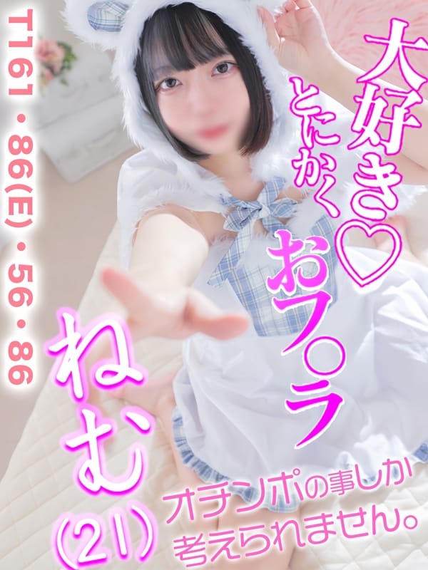NEMU