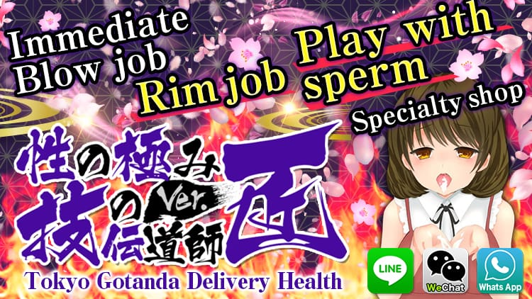 KIWAMI DENDOUSHI.Gotanda