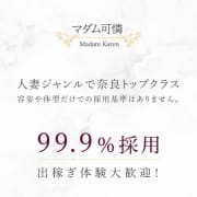 30代～50代の女性急募！容姿や体型は気にせずご応募下さい♪|マダム可憐