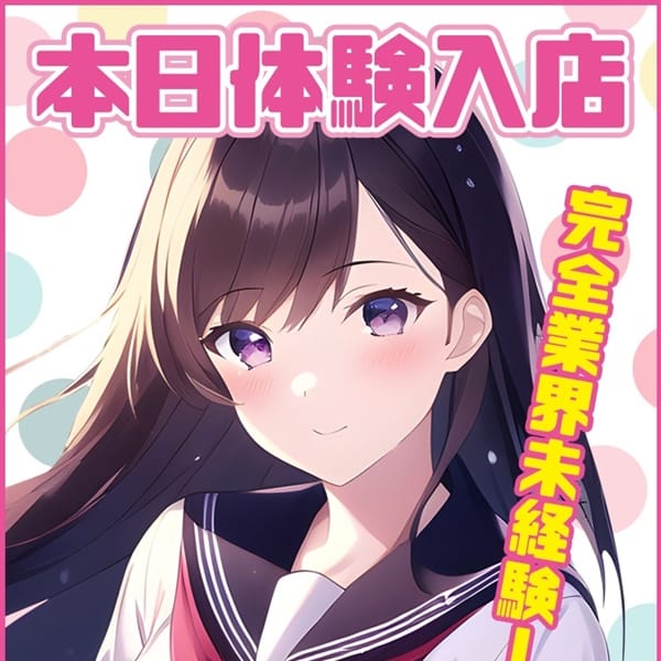 みなみ