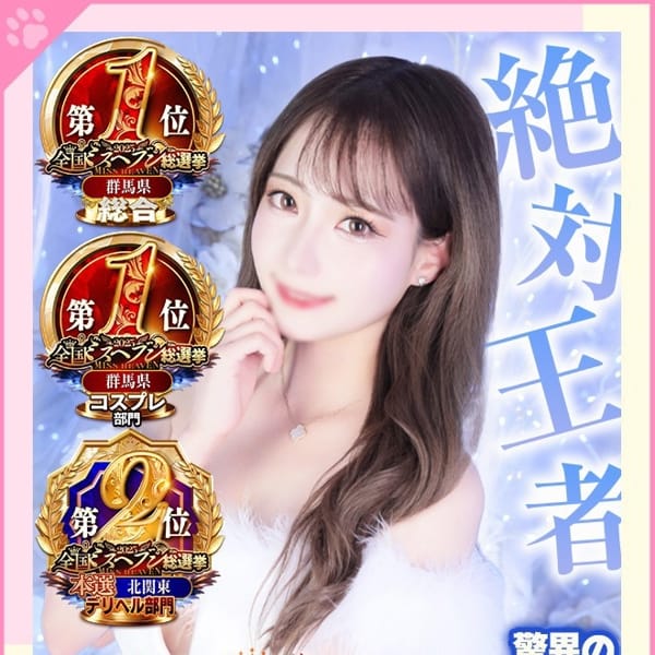 まい※圧倒的No1大人気看板嬢