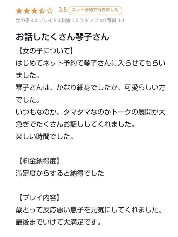 Kotoko